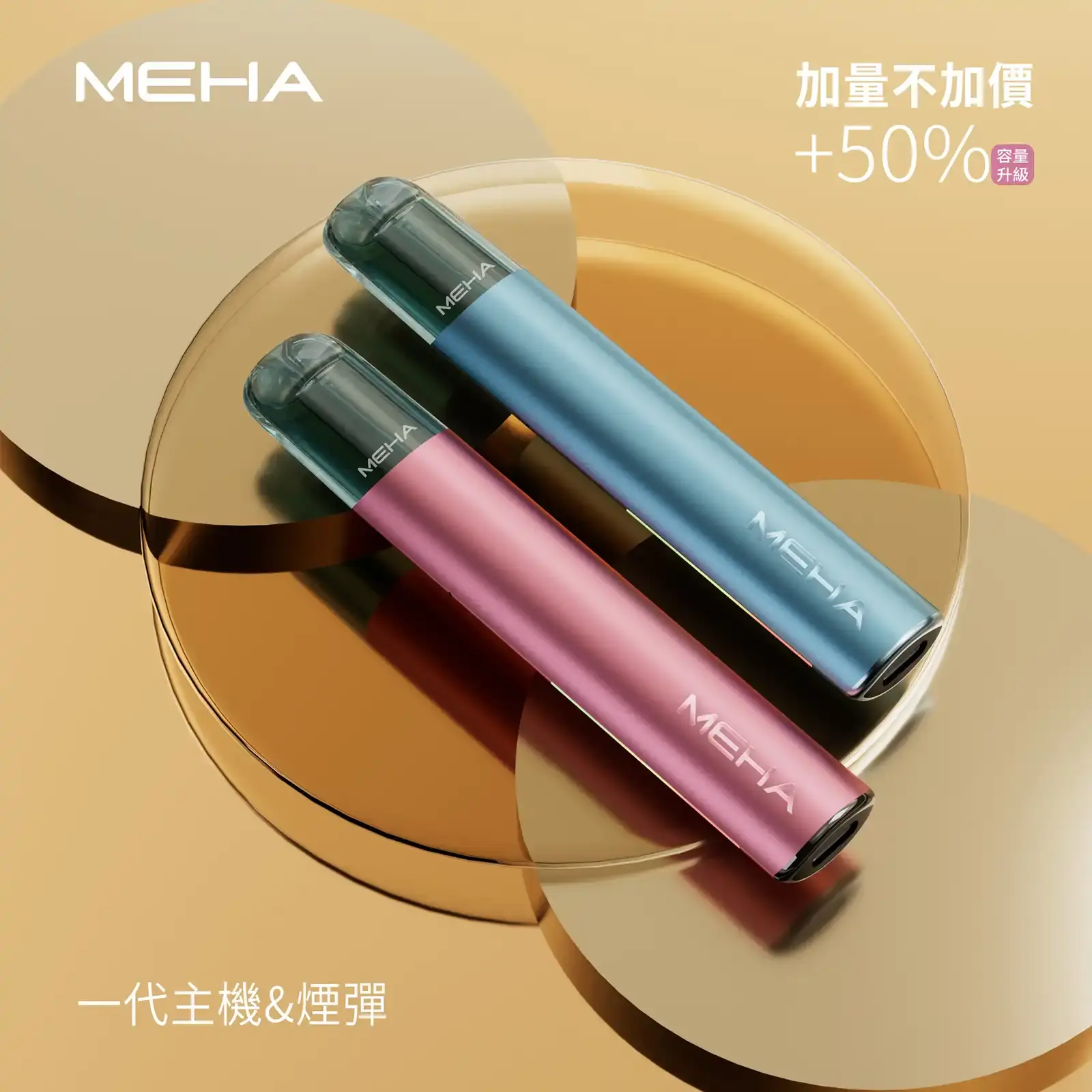 meha一代烟弹-主機煙彈 - ILIA Puff 台灣電子煙專賣店|主機煙彈品牌選物