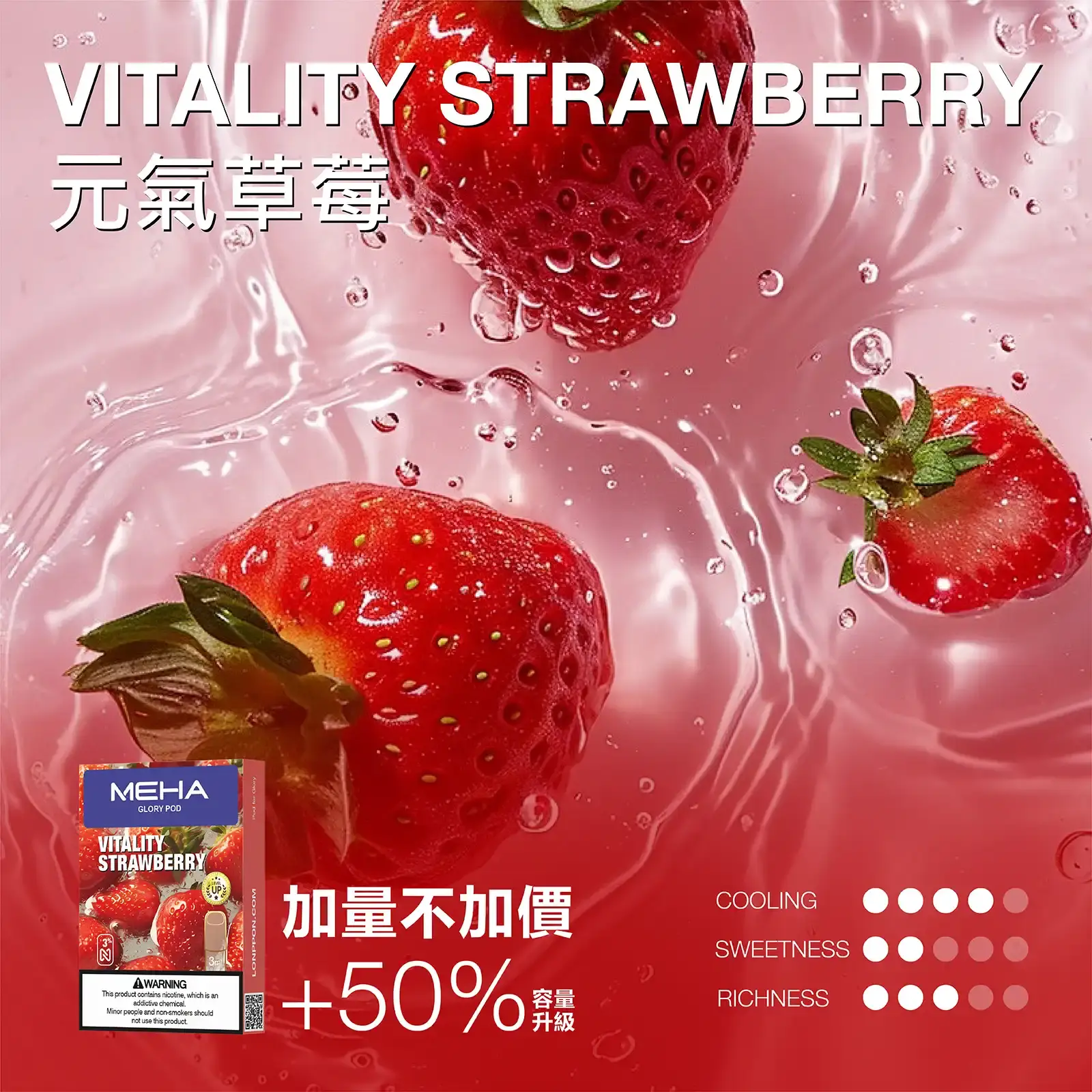 meha一代烟弹-元氣草莓 - ILIA Puff 台灣電子煙專賣店|主機煙彈品牌選物