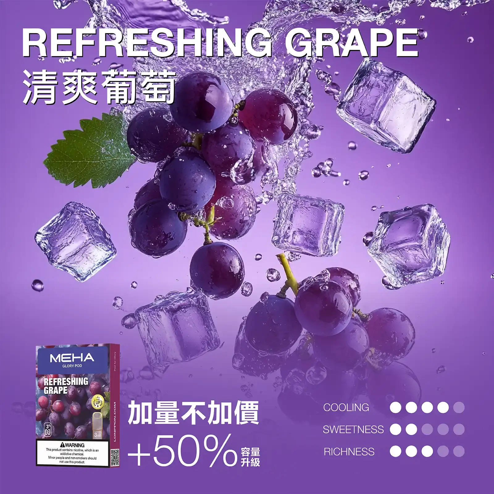 meha一代烟弹-冰爽葡萄 - ILIA Puff 台灣電子煙專賣店|主機煙彈品牌選物