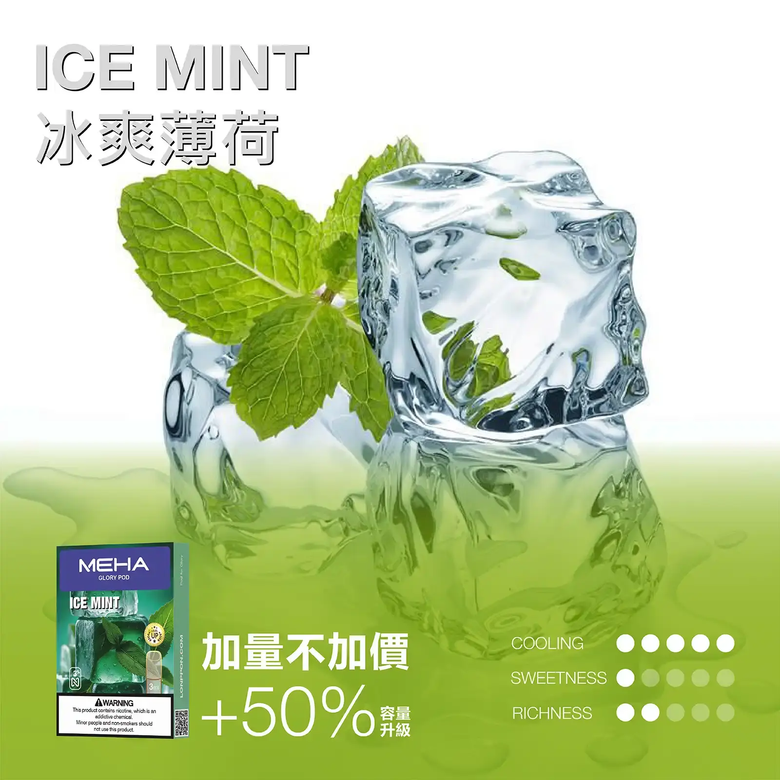 meha一代烟弹-冰爽薄荷 - ILIA Puff 台灣電子煙專賣店|主機煙彈品牌選物