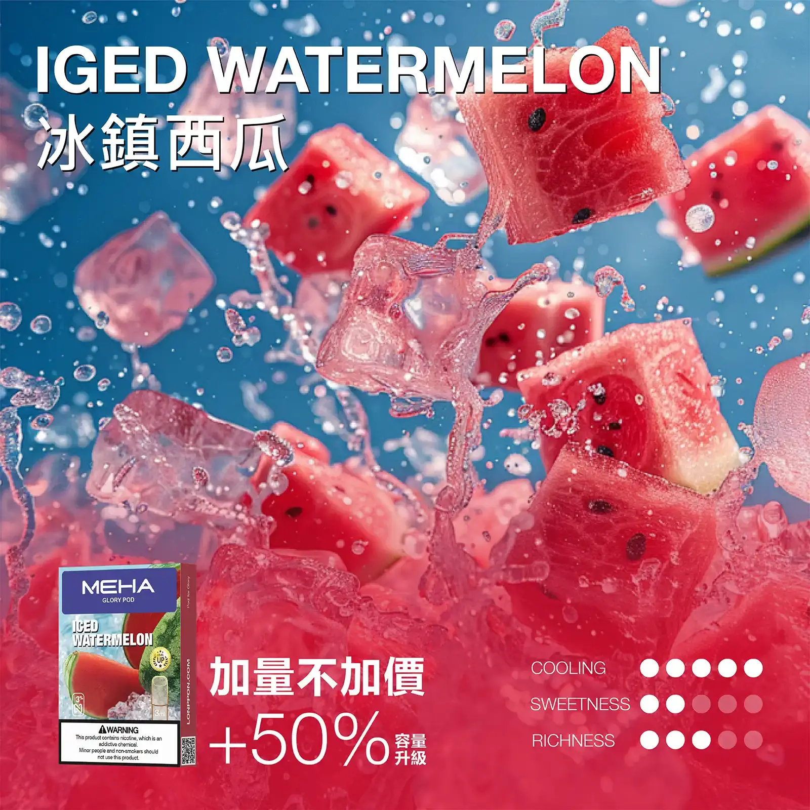 meha一代烟弹-冰鎮西瓜 - ILIA Puff 台灣電子煙專賣店|主機煙彈品牌選物