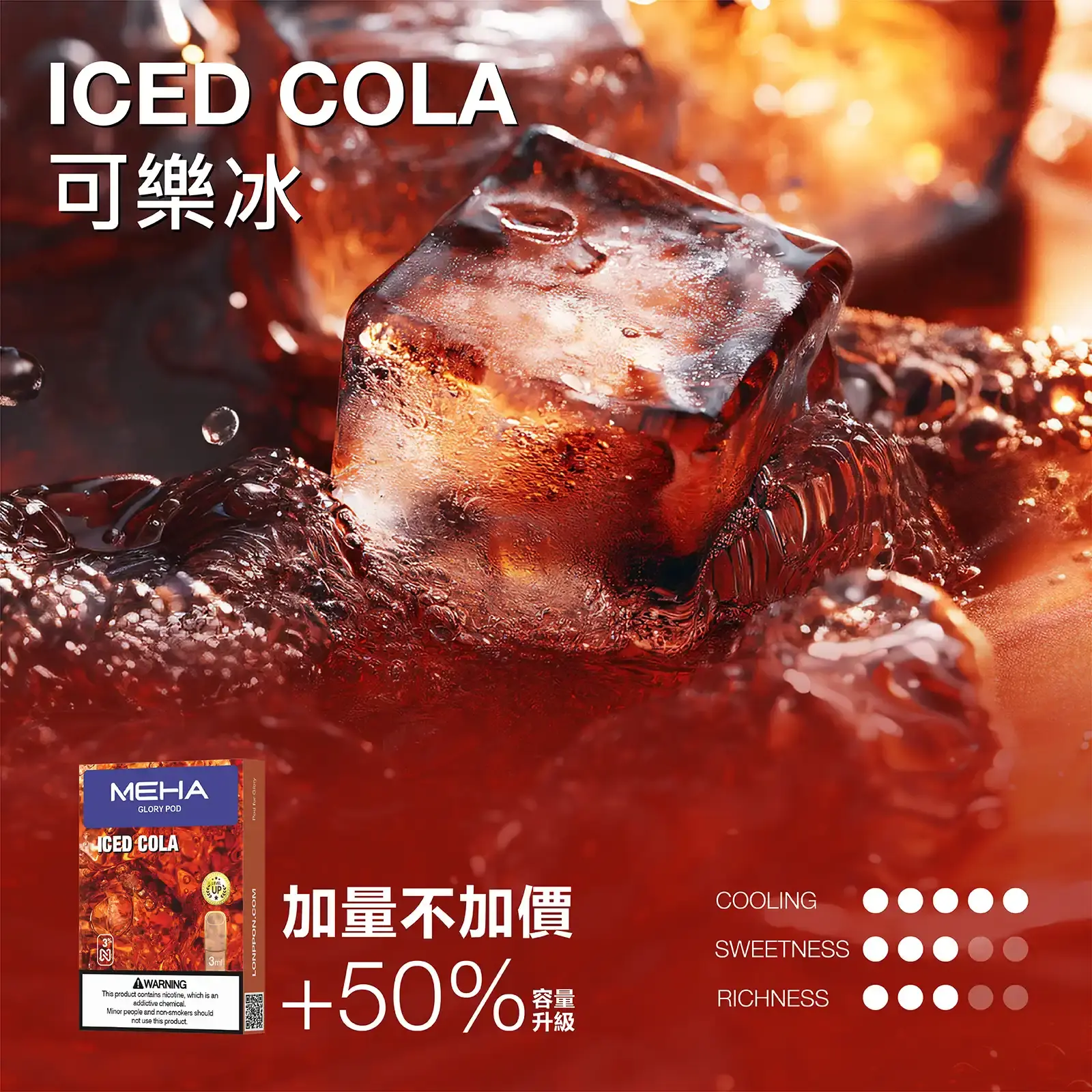 meha一代烟弹-可樂冰 - ILIA Puff 台灣電子煙專賣店|主機煙彈品牌選物