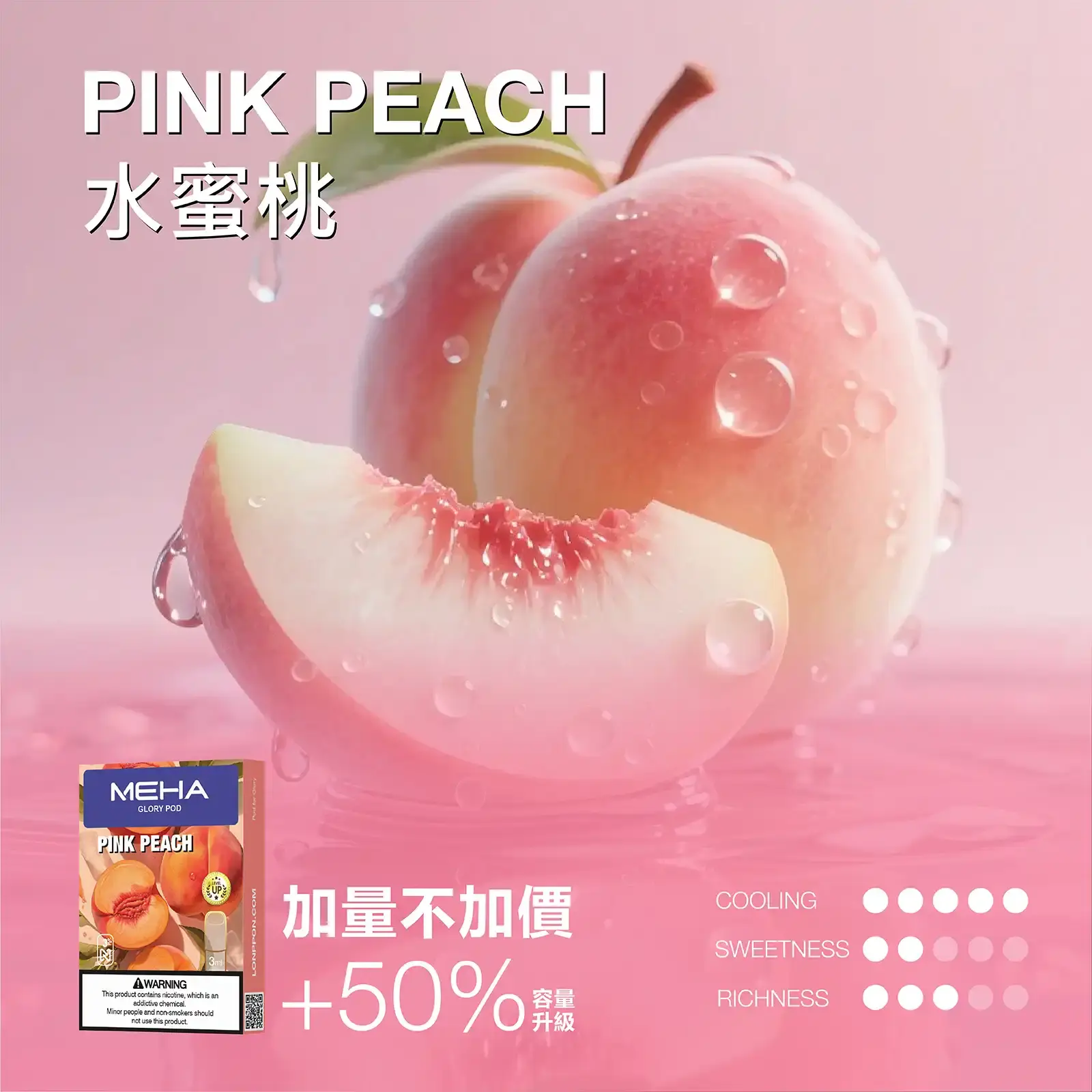 meha一代烟弹-水蜜桃 - ILIA Puff 台灣電子煙專賣店|主機煙彈品牌選物