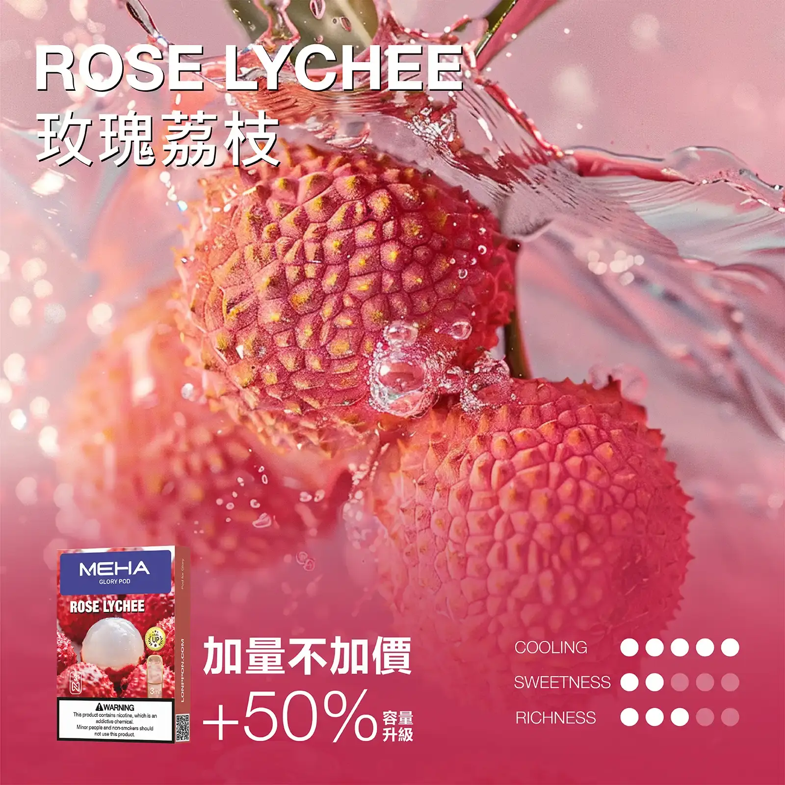 meha一代烟弹-玫瑰荔枝 - ILIA Puff 台灣電子煙專賣店|主機煙彈品牌選物
