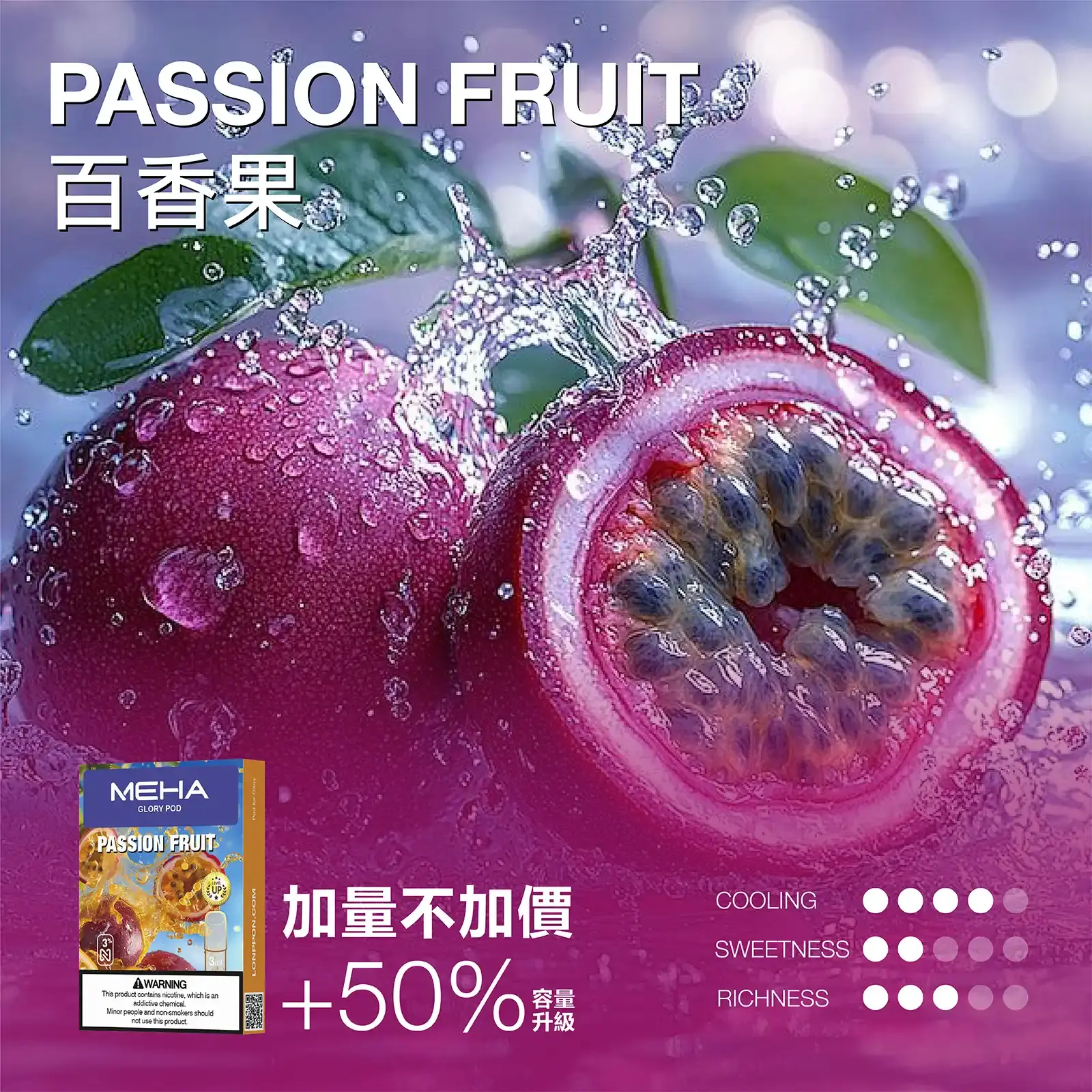 meha一代烟弹-百香果 - ILIA Puff 台灣電子煙專賣店|主機煙彈品牌選物