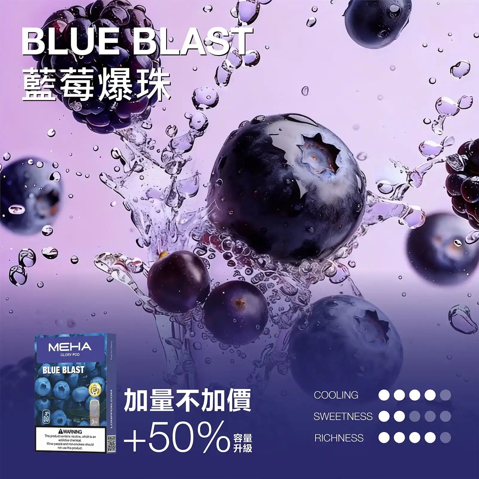 meha一代烟弹-藍莓爆珠 - ILIA Puff 台灣電子煙專賣店|主機煙彈品牌選物