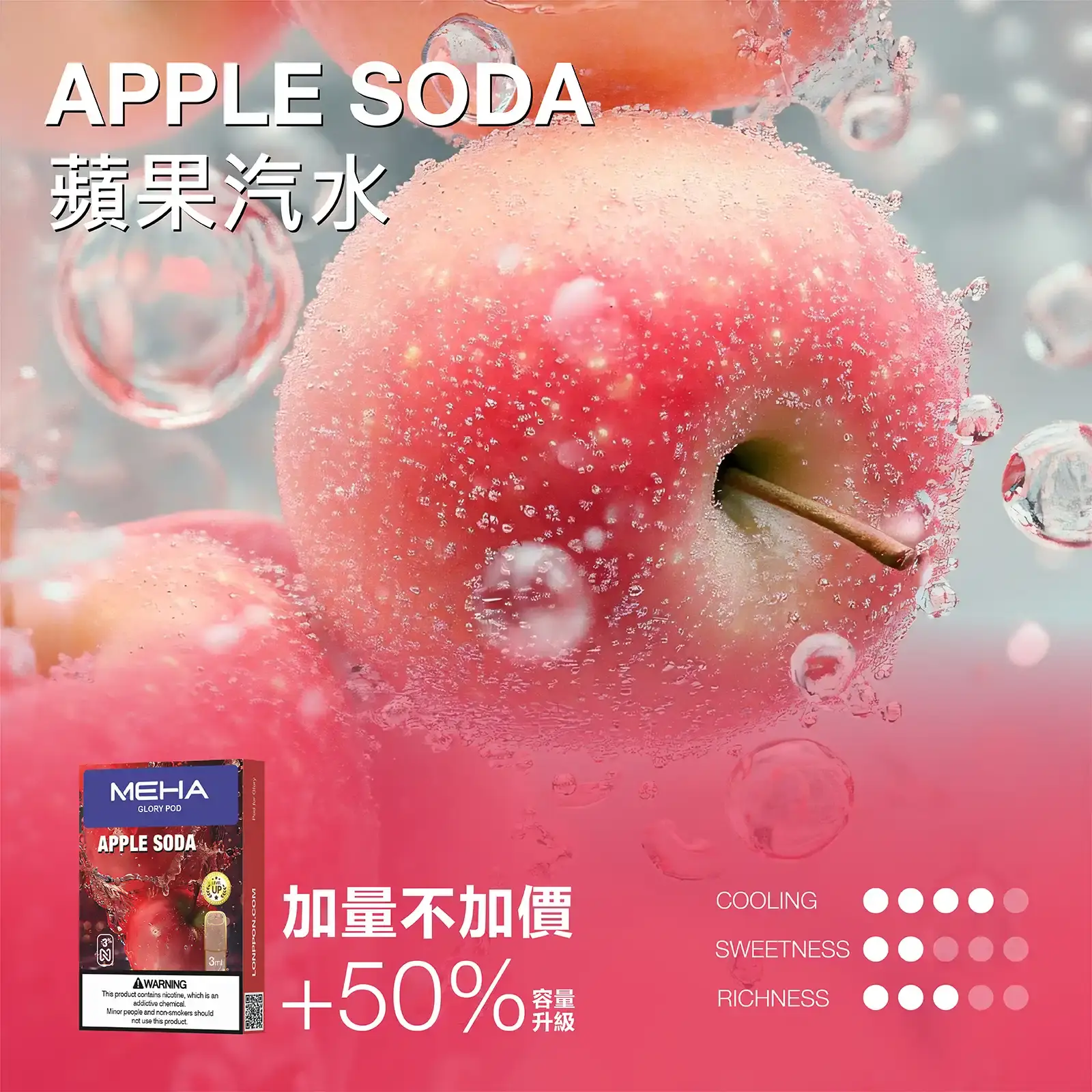 meha一代烟弹-蘋果汽水 - ILIA Puff 台灣電子煙專賣店|主機煙彈品牌選物