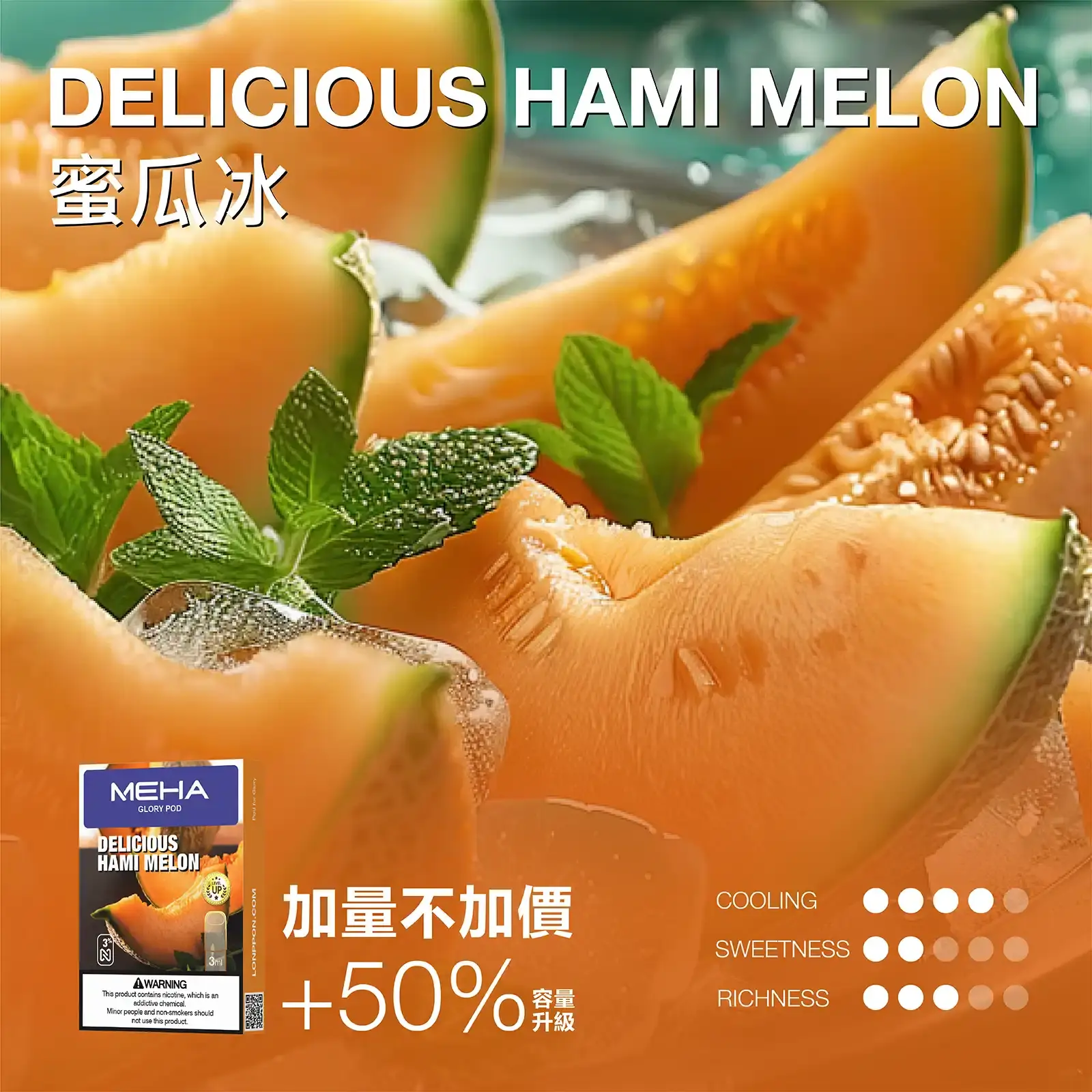 meha一代烟弹-蜜瓜冰 - ILIA Puff 台灣電子煙專賣店|主機煙彈品牌選物