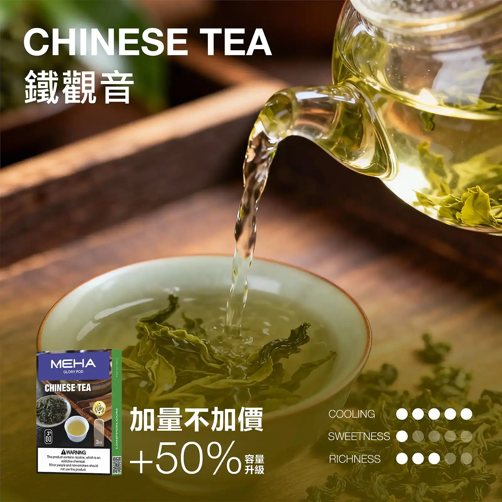 meha一代烟弹-鐵觀音 - ILIA Puff 台灣電子煙專賣店|主機煙彈品牌選物