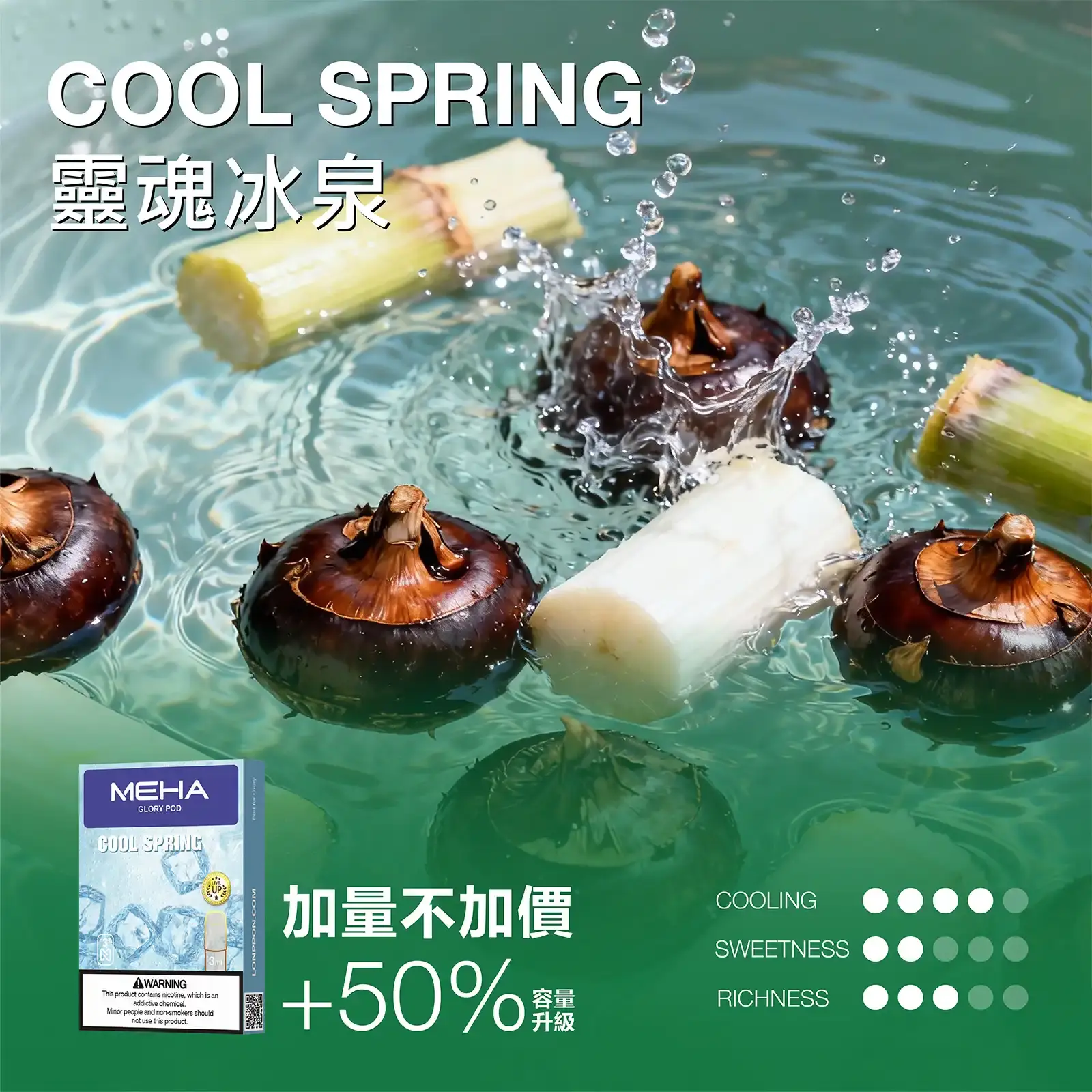 meha一代烟弹-靈魂冰泉 - ILIA Puff 台灣電子煙專賣店|主機煙彈品牌選物