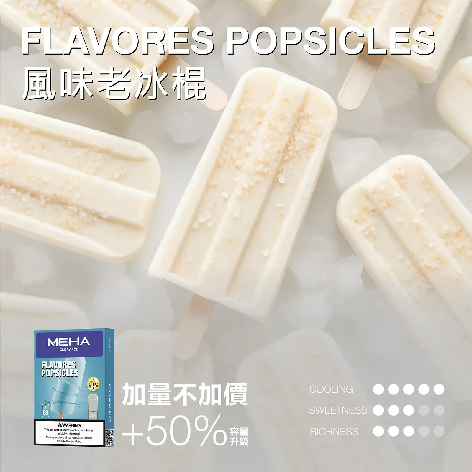 meha一代烟弹-風味老冰棍 - ILIA Puff 台灣電子煙專賣店|主機煙彈品牌選物