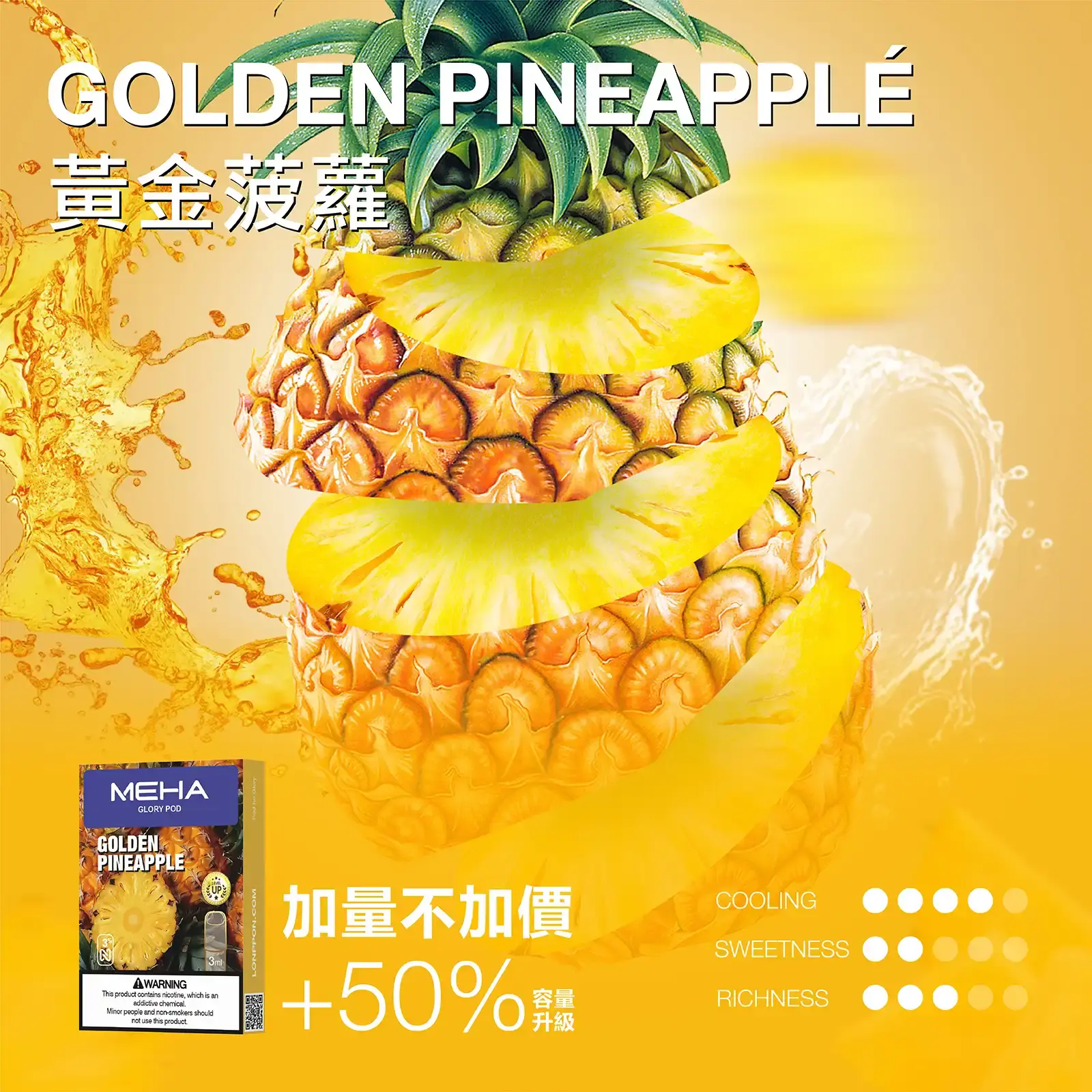meha一代烟弹-黃金菠蘿 - ILIA Puff 台灣電子煙專賣店|主機煙彈品牌選物