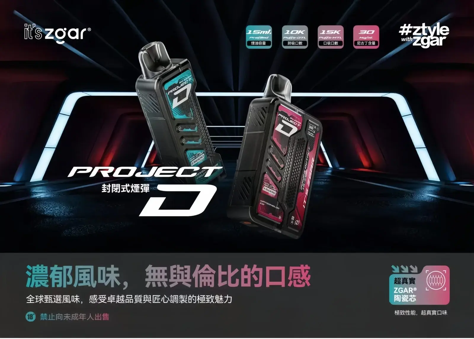 2-5_1296xwebp - ILIA Puff 台灣電子煙專賣店|主機煙彈品牌選物