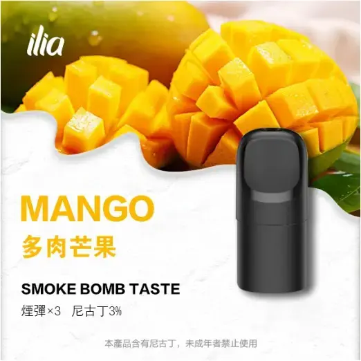 ILIA-Ultra-五代煙彈-多肉芒果jpgwebp - ILIA Puff 台灣電子煙專賣店|主機煙彈品牌選物
