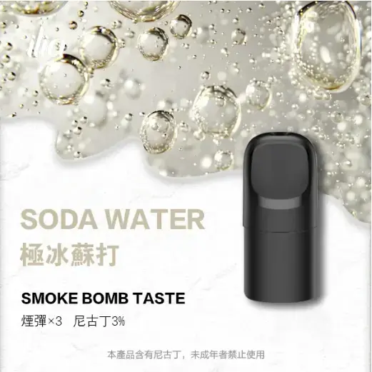 ILIA-Ultra-五代煙彈-極冰蘇打jpgwebp - ILIA Puff 台灣電子煙專賣店|主機煙彈品牌選物