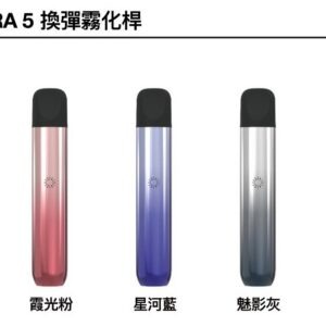 ILIA5代煙彈-主機jpg - ILIA Puff 台灣電子煙專賣店|主機煙彈品牌選物