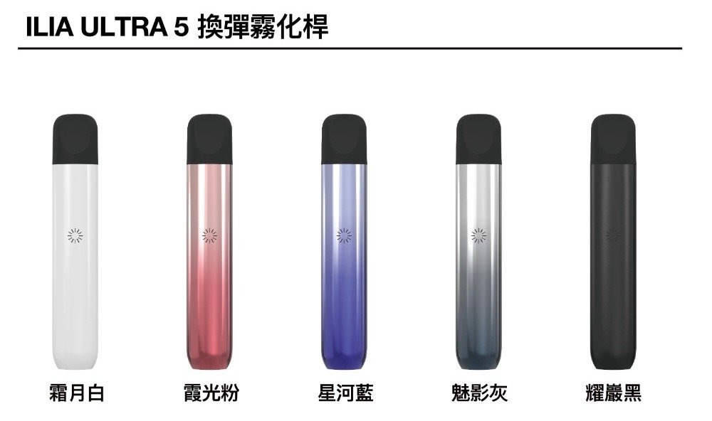 ILIA5代煙彈-主機jpg - ILIA Puff 台灣電子煙專賣店|主機煙彈品牌選物