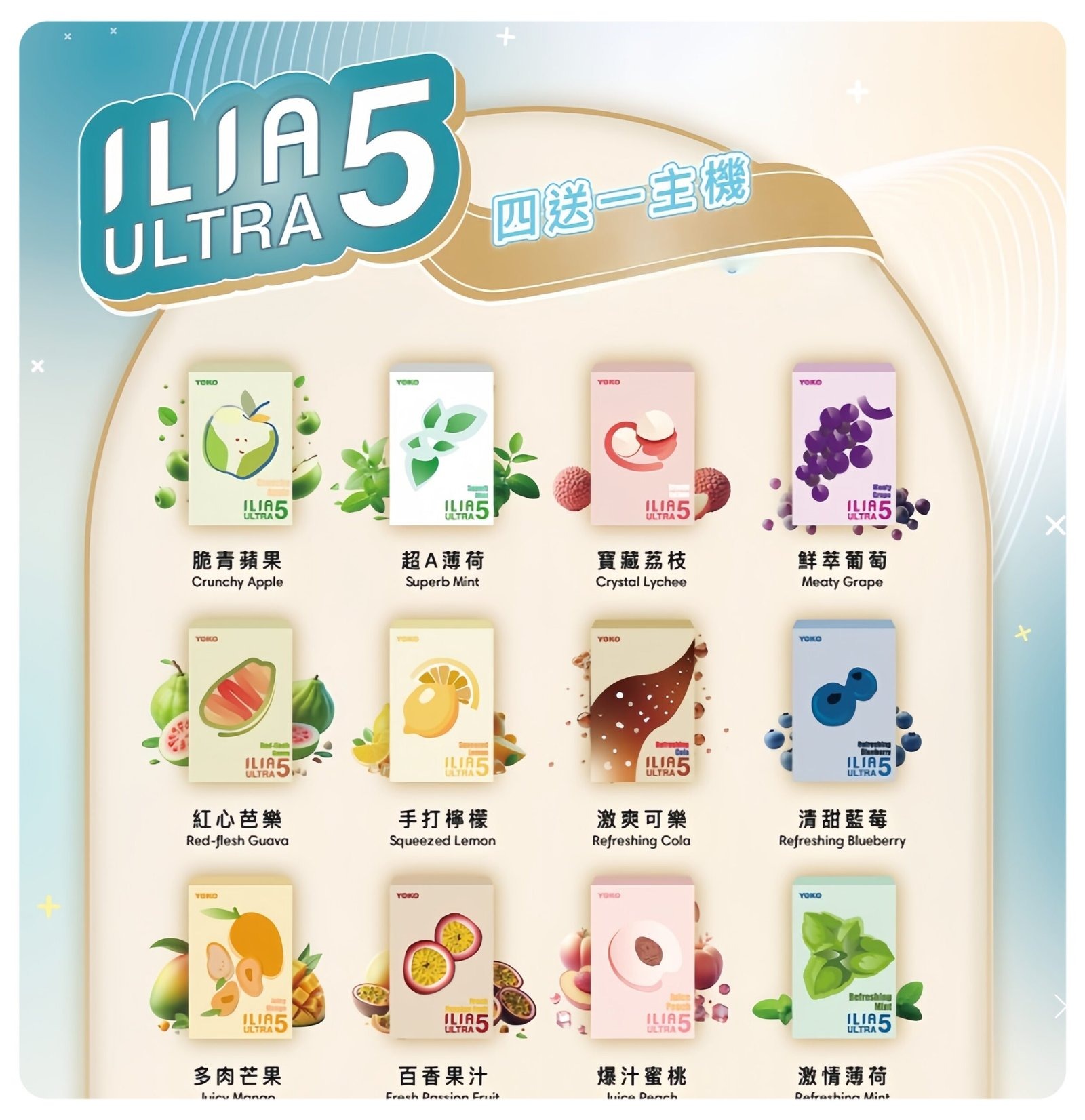 ILIA五代煙彈-scaled-1jpg - ILIA Puff 台灣電子煙專賣店|主機煙彈品牌選物