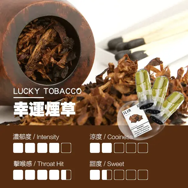 ILIA煙彈-瓷芯霧化彈-煙草口感webp - ILIA Puff 台灣電子煙專賣店|主機煙彈品牌選物