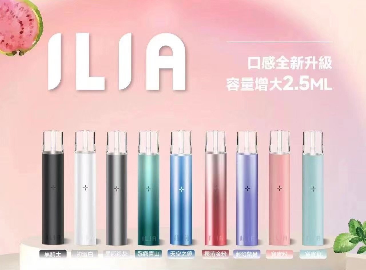 IMG_3134-1jpg - ILIA Puff 台灣電子煙專賣店|主機煙彈品牌選物