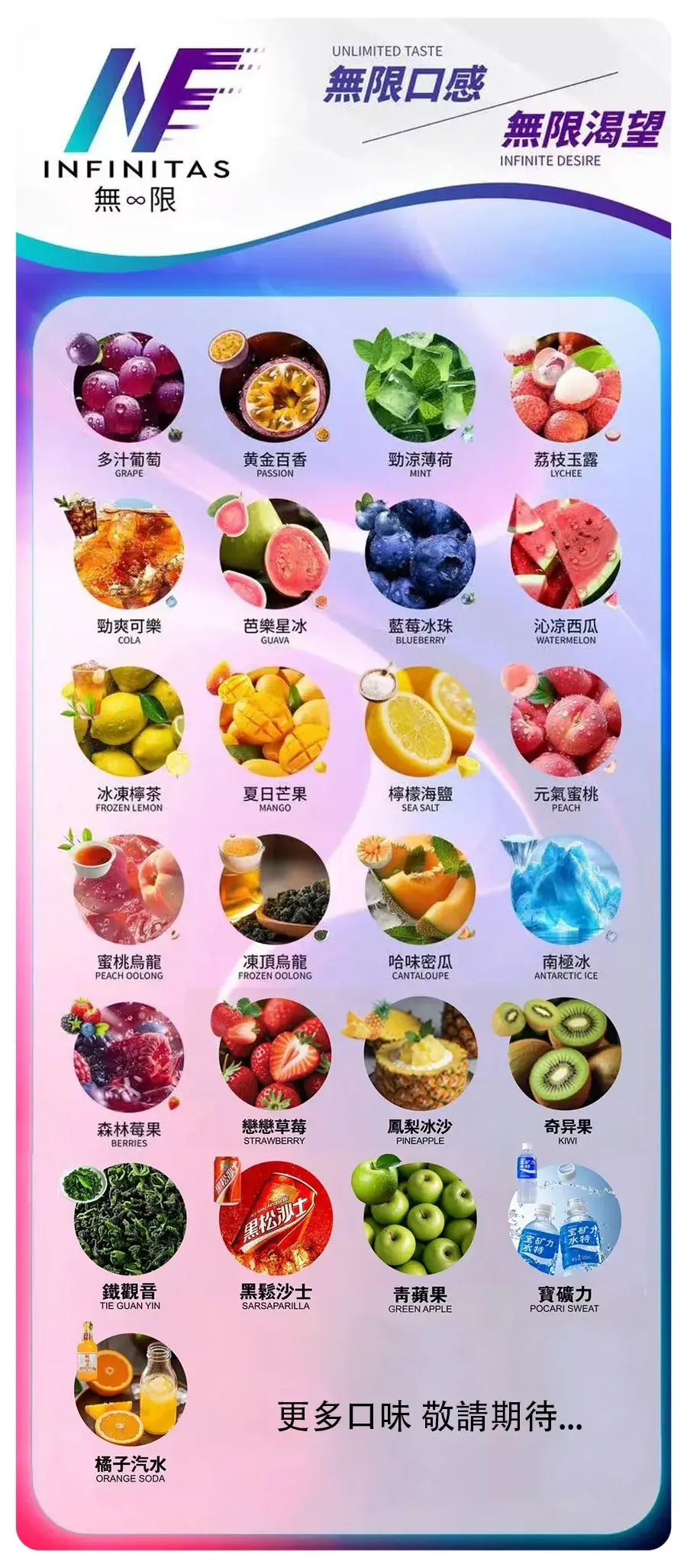 INF無限一代煙彈webp - ILIA Puff 台灣電子煙專賣店|主機煙彈品牌選物