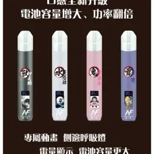 INF鬼滅之刃聯名款一代主機webp - ILIA Puff 台灣電子煙專賣店|主機煙彈品牌選物