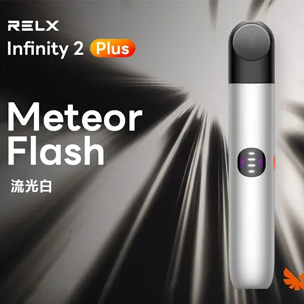 Infinity-Pro-2-Relx-6pro主機-流光白webp - ILIA Puff 台灣電子煙專賣店|主機煙彈品牌選物