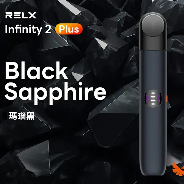 Infinity-Pro-2-Relx-6pro主機-瑪瑙黑webp - ILIA Puff 台灣電子煙專賣店|主機煙彈品牌選物