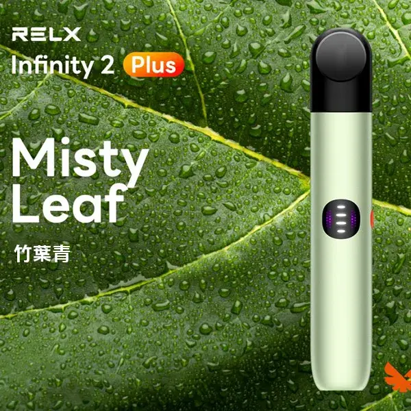 Infinity-Pro-2-Relx-6pro主機-竹葉青webp - ILIA Puff 台灣電子煙專賣店|主機煙彈品牌選物