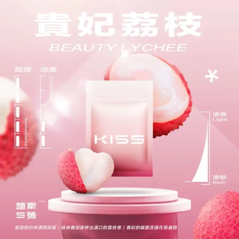 KISS-鎧斯5號一代煙彈-貴妃荔枝webp - ILIA Puff 台灣電子煙專賣店|主機煙彈品牌選物