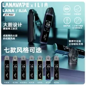 LANA-ILIA-JET-MAX-注油主機套裝webp - ILIA Puff 台灣電子煙專賣店|主機煙彈品牌選物