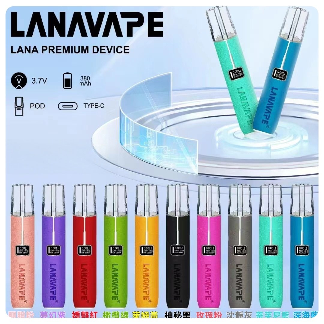 LANA皮革主機jpg - ILIA Puff 台灣電子煙專賣店|主機煙彈品牌選物