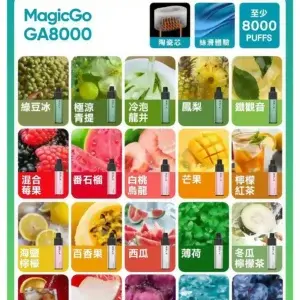 悅刻 RELXGA8000 便攜式拋棄式電子煙 8000口免充電一次性 (即用款)