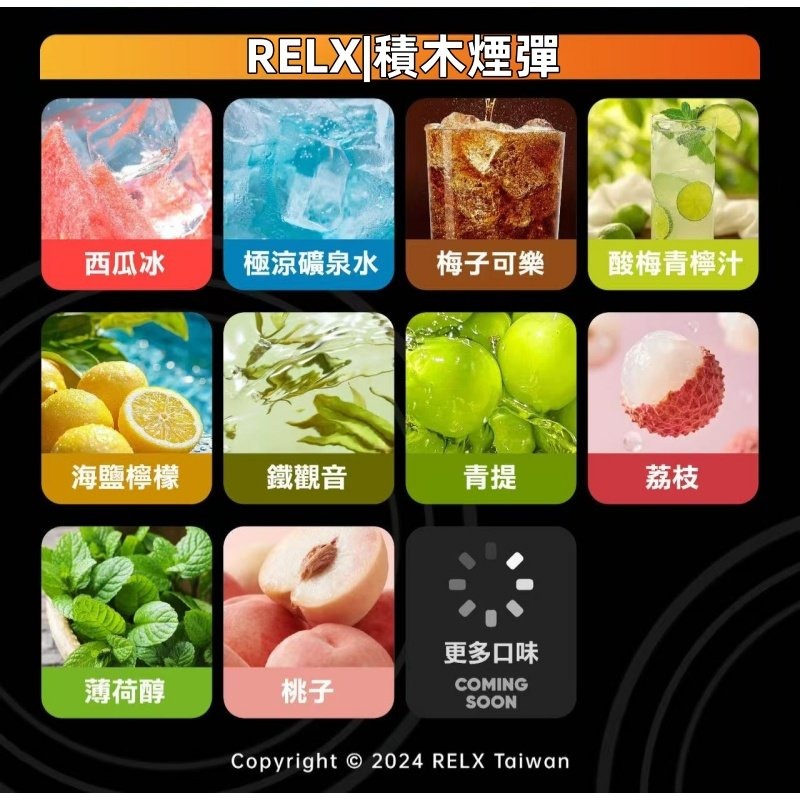 RELX悅刻積木煙彈jpg - ILIA Puff 台灣電子煙專賣店|主機煙彈品牌選物