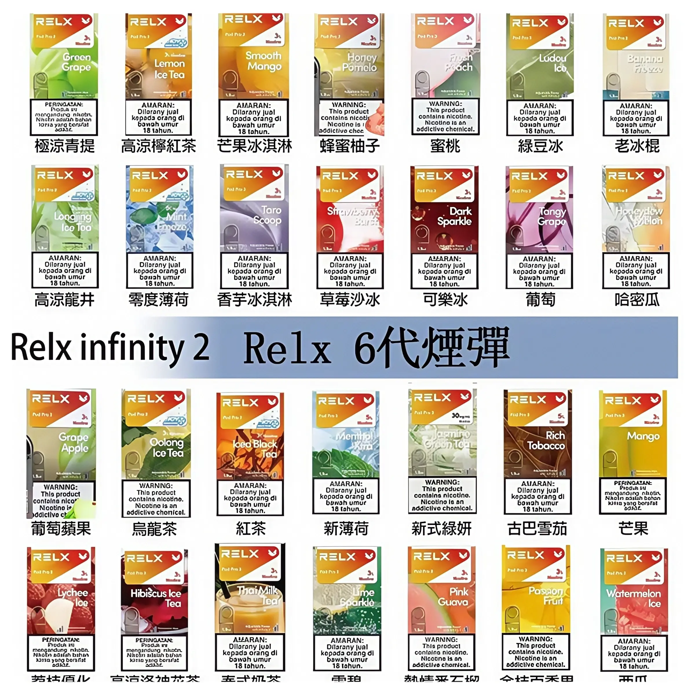 Relx-6代-煙彈webp - ILIA Puff 台灣電子煙專賣店|主機煙彈品牌選物
