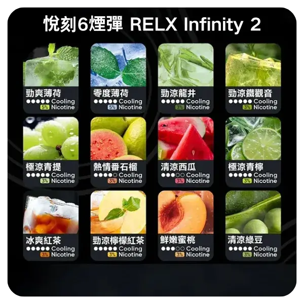 Relx-Infinity-2煙彈webp - ILIA Puff 台灣電子煙專賣店|主機煙彈品牌選物
