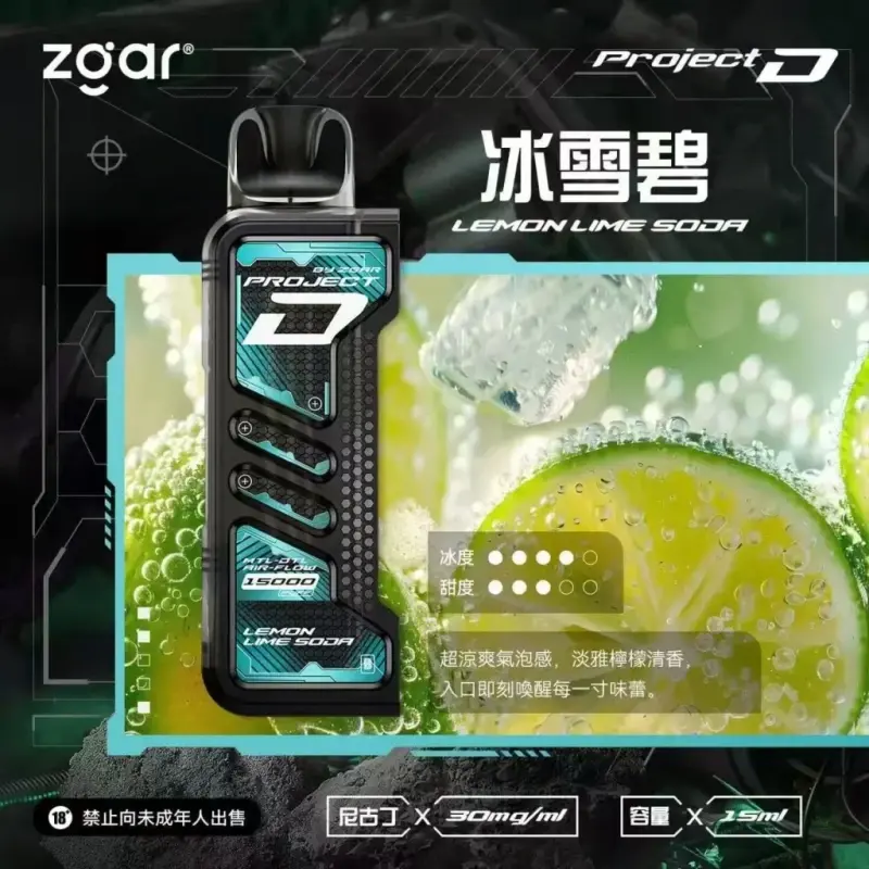 Zgar冰熊卡帶煙彈-冰雪碧webp - ILIA Puff 台灣電子煙專賣店|主機煙彈品牌選物