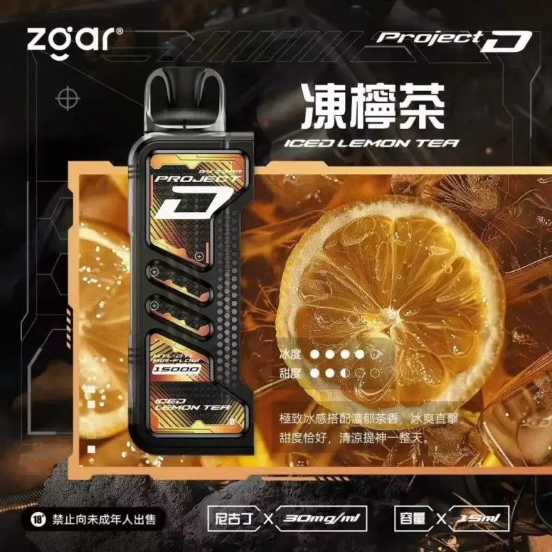 Zgar冰熊卡帶煙彈-凍檸茶webp - ILIA Puff 台灣電子煙專賣店|主機煙彈品牌選物