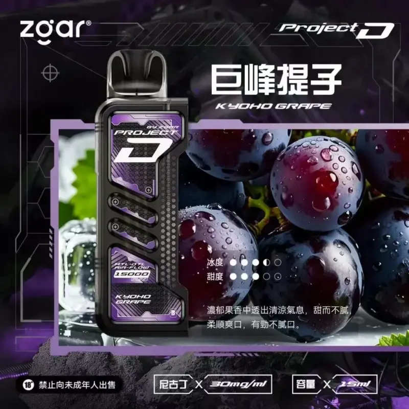 Zgar冰熊卡帶煙彈-巨峰提子webp - ILIA Puff 台灣電子煙專賣店|主機煙彈品牌選物