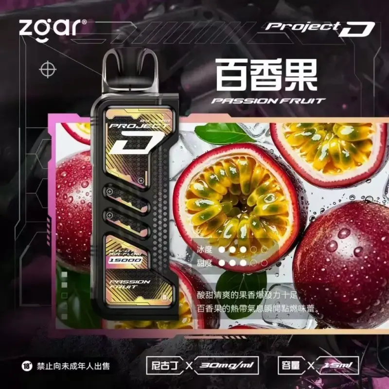 Zgar冰熊卡帶煙彈-百香果webp - ILIA Puff 台灣電子煙專賣店|主機煙彈品牌選物