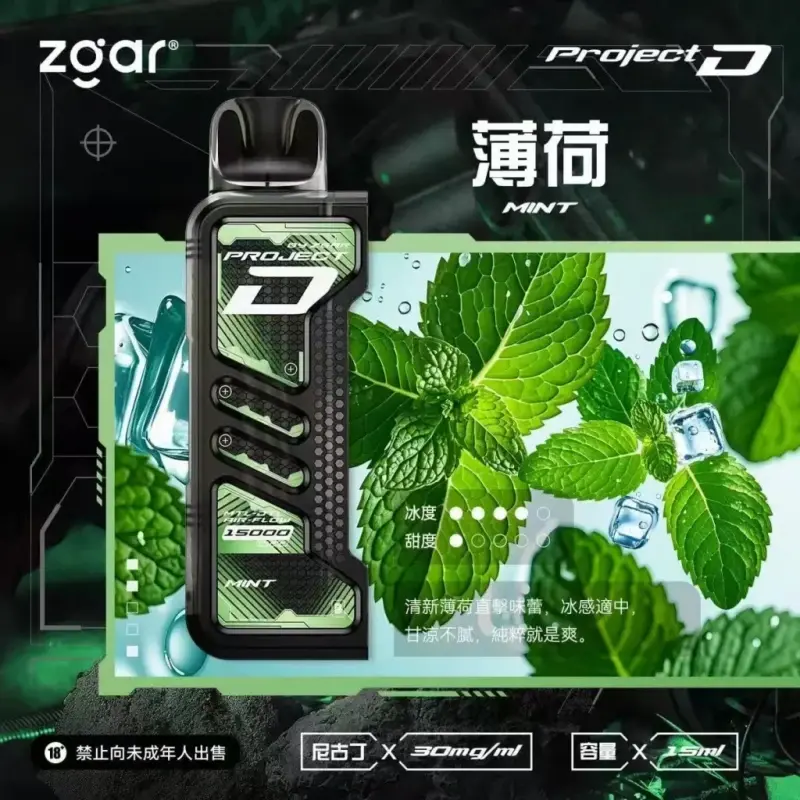 Zgar冰熊卡帶煙彈-薄荷webp - ILIA Puff 台灣電子煙專賣店|主機煙彈品牌選物