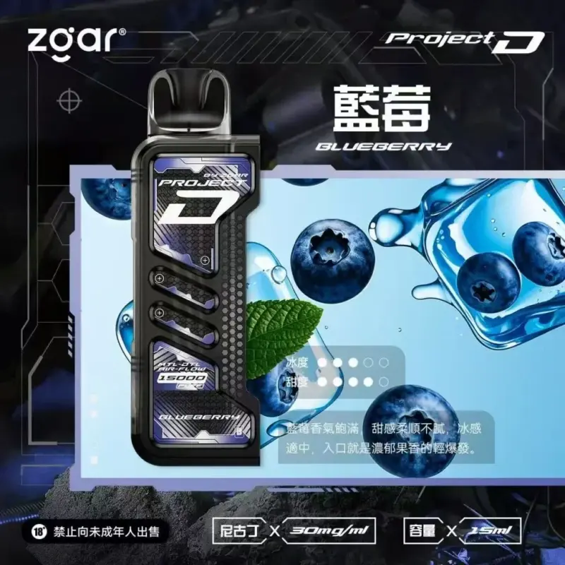 Zgar冰熊卡帶煙彈-藍莓webp - ILIA Puff 台灣電子煙專賣店|主機煙彈品牌選物