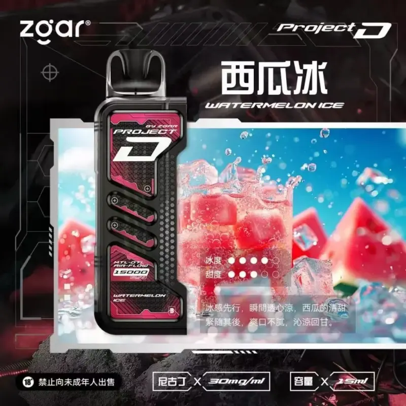 Zgar冰熊卡帶煙彈-西瓜冰webp - ILIA Puff 台灣電子煙專賣店|主機煙彈品牌選物