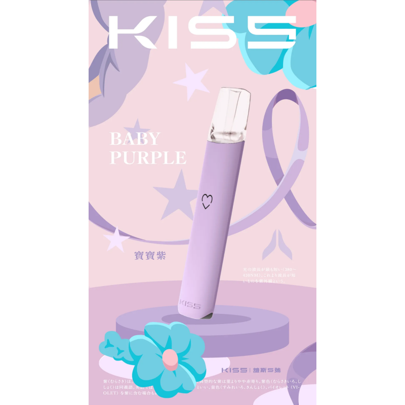 kiss-鎧斯5號-寶寶紫png - ILIA Puff 台灣電子煙專賣店|主機煙彈品牌選物