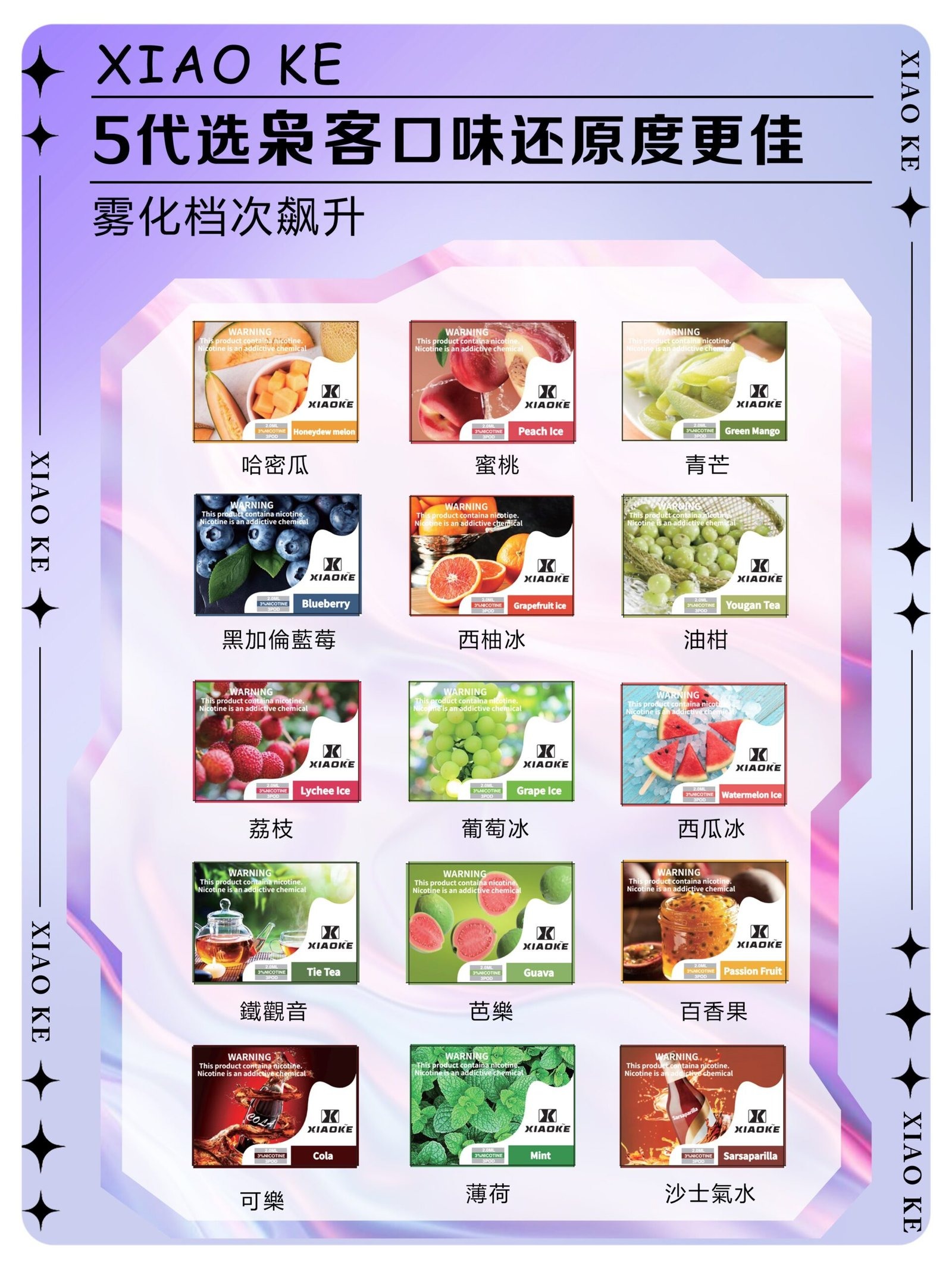 xiaoke五代煙彈-scaled-1jpg - ILIA Puff 台灣電子煙專賣店|主機煙彈品牌選物