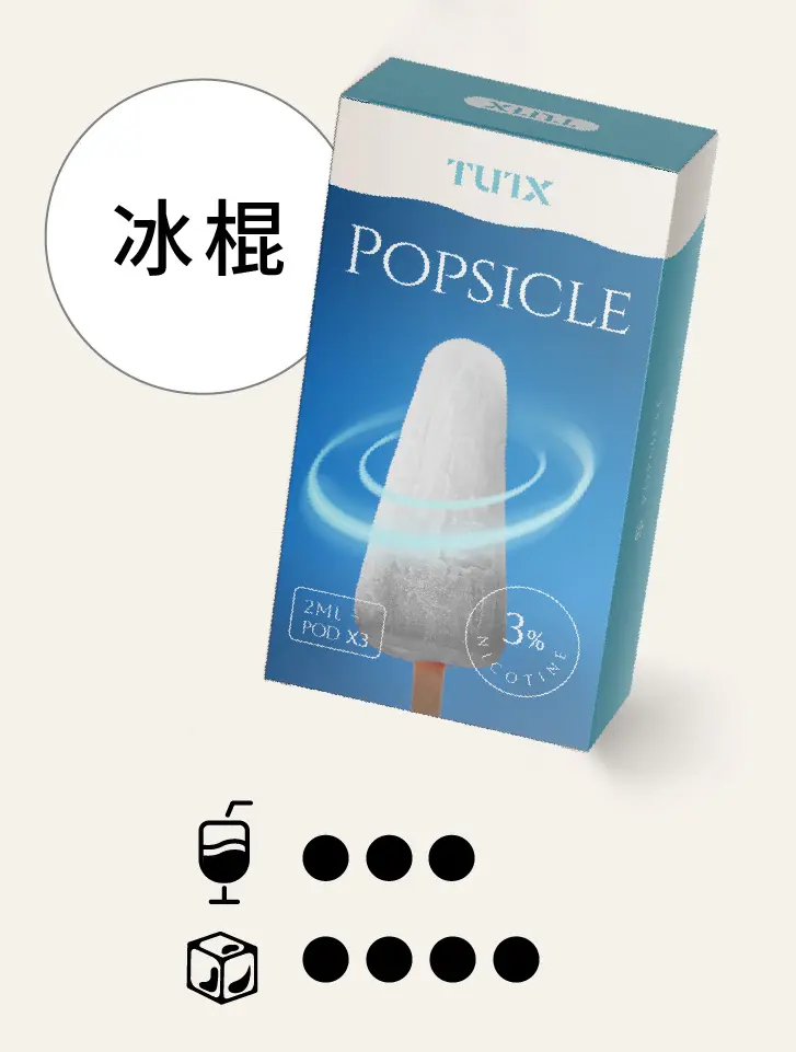 冰棍pngwebp - ILIA Puff 台灣電子煙專賣店|主機煙彈品牌選物