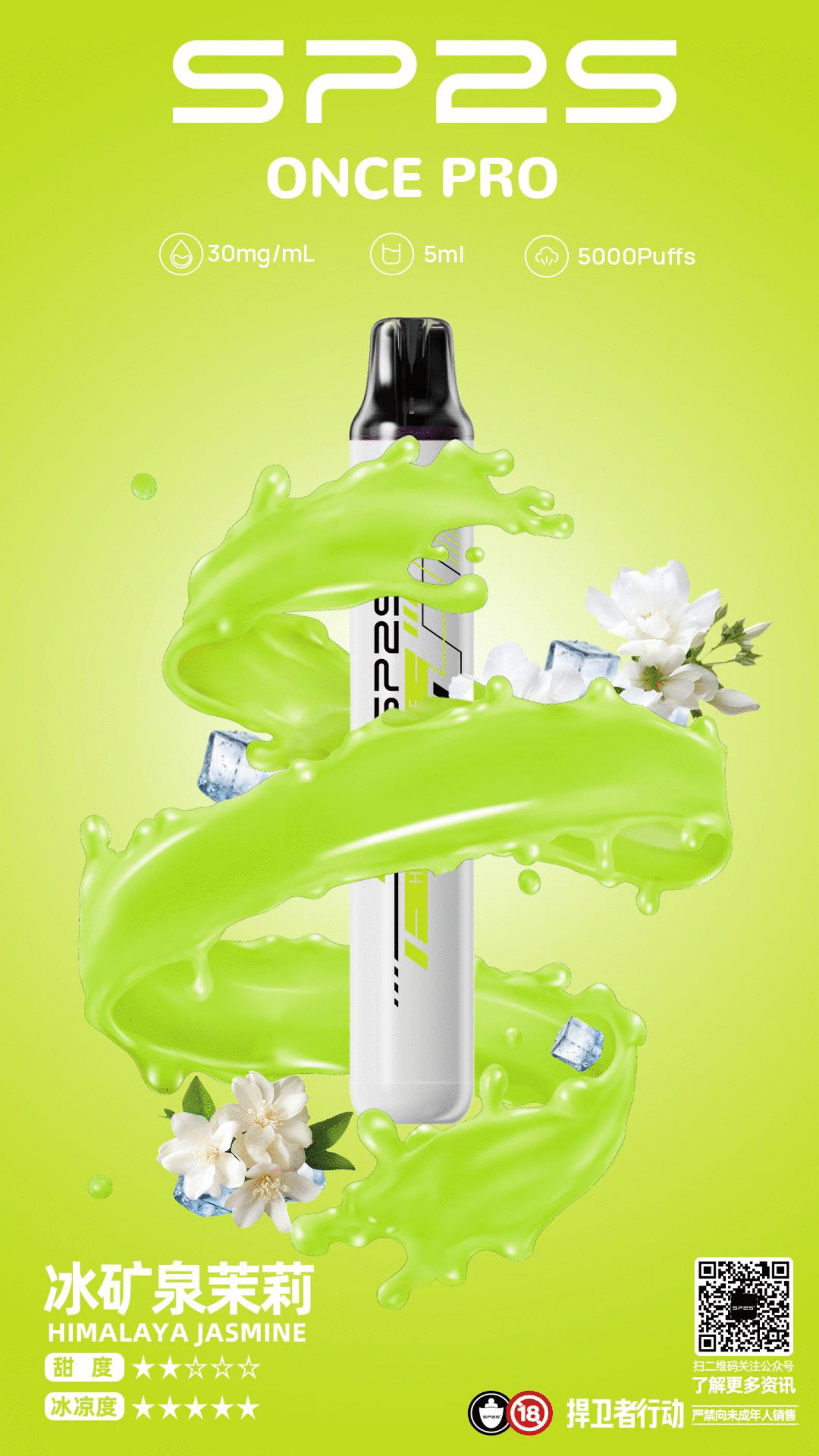 微信图片_20250920193746-scaled-2-1png - ILIA Puff 台灣電子煙專賣店|主機煙彈品牌選物