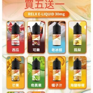 RELX E-LIQUID 悅刻煙油 (註油式電子煙菸油 30ML) (瓶裝款)