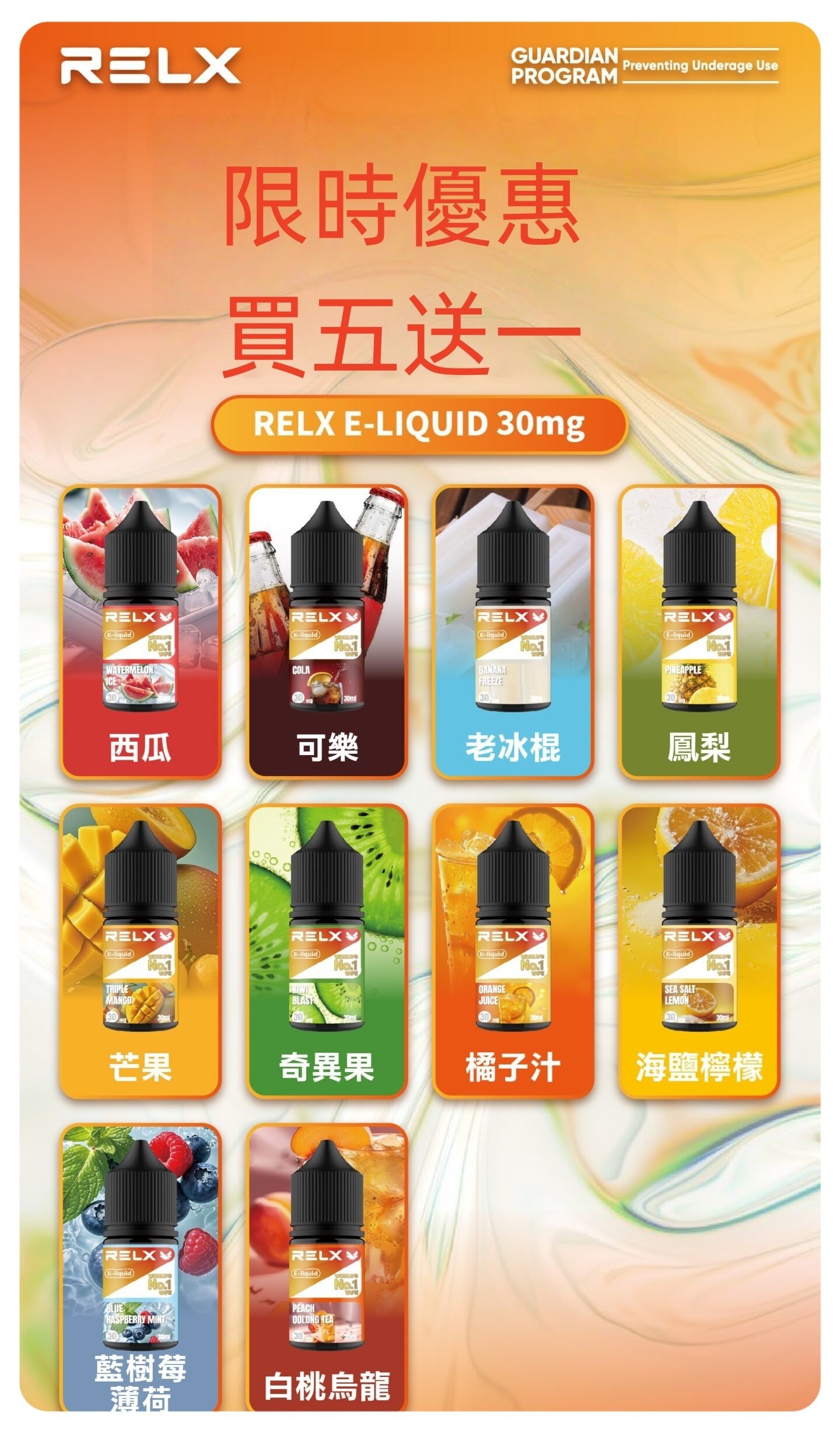 悅刻煙油jpg - ILIA Puff 台灣電子煙專賣店|主機煙彈品牌選物