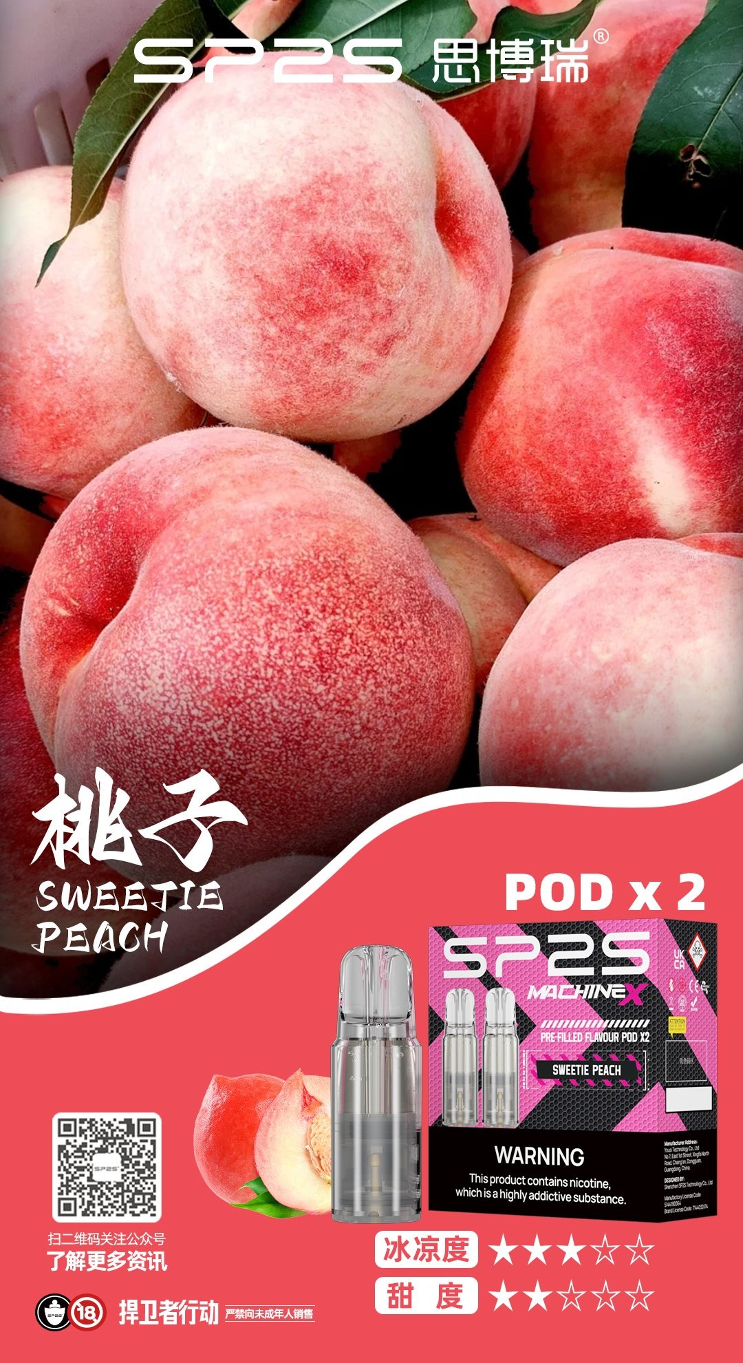 桃子_看图王jpg - ILIA Puff 台灣電子煙專賣店|主機煙彈品牌選物